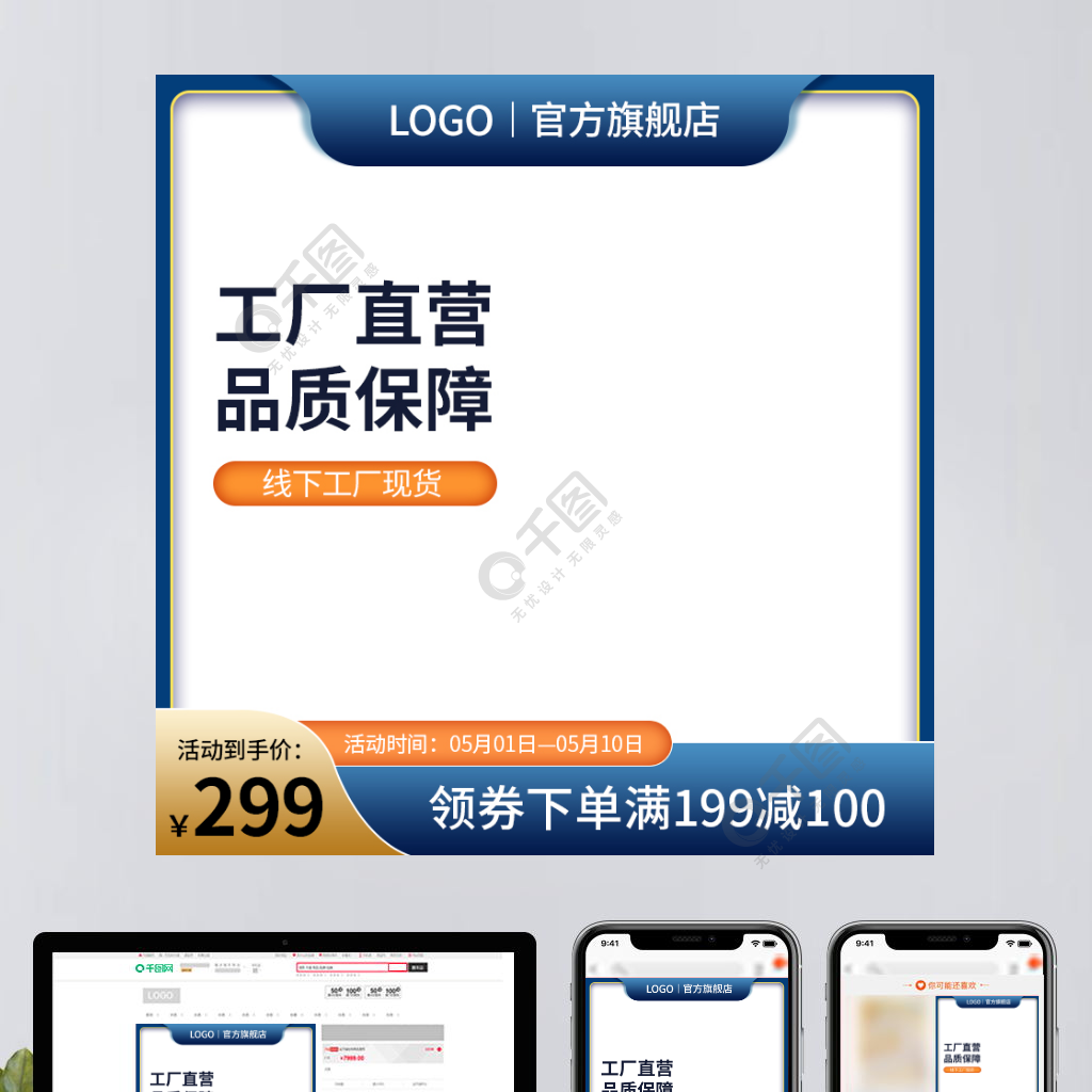 电商五金建材家居主图模板 淘宝天猫批发工厂的营销利器